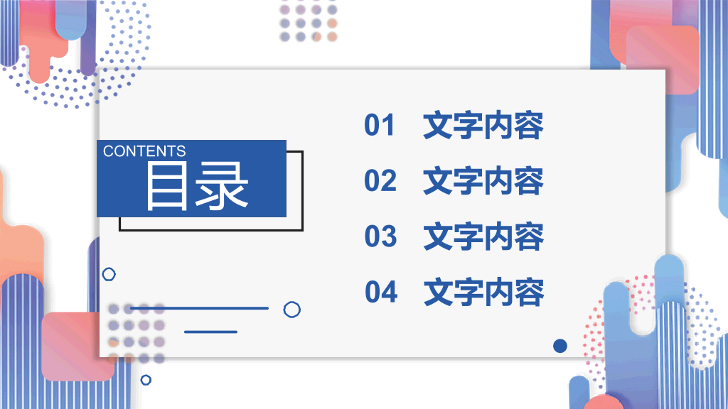 时尚MBE风格教育教学PPT
