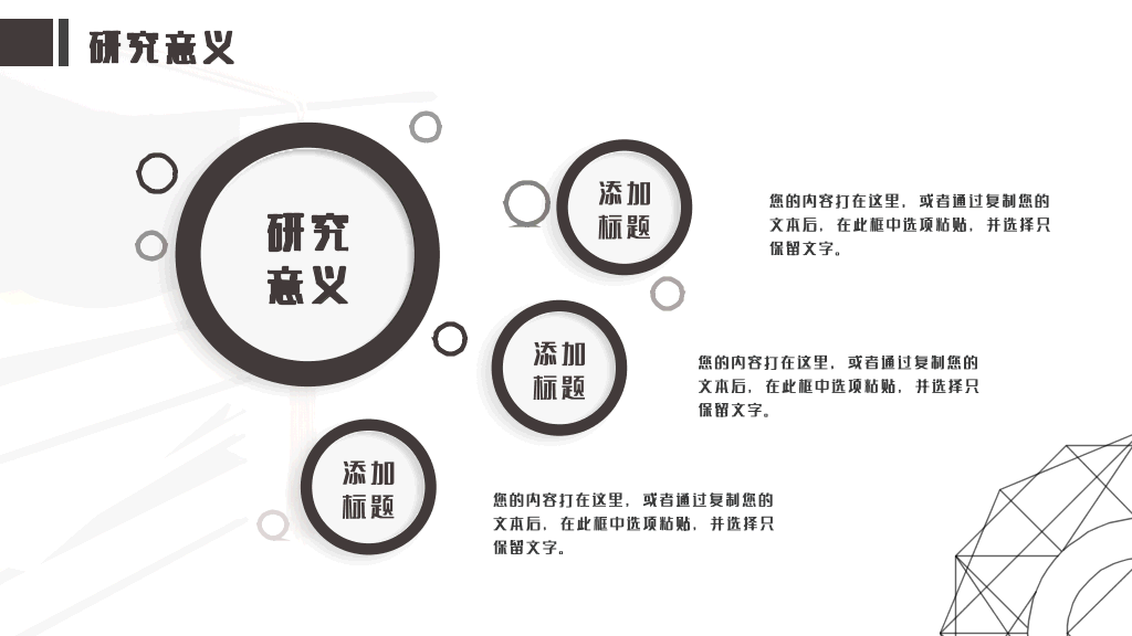 运城学院本科毕业论文答辩和论文选题PPT
