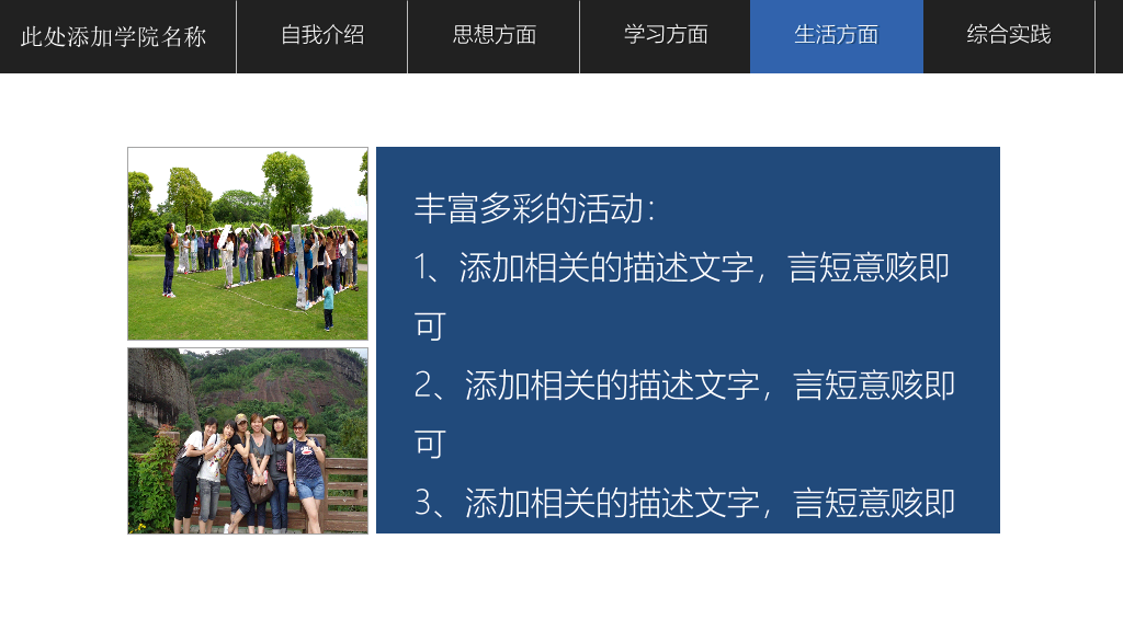 171#奖学金申请答辩ppt模板