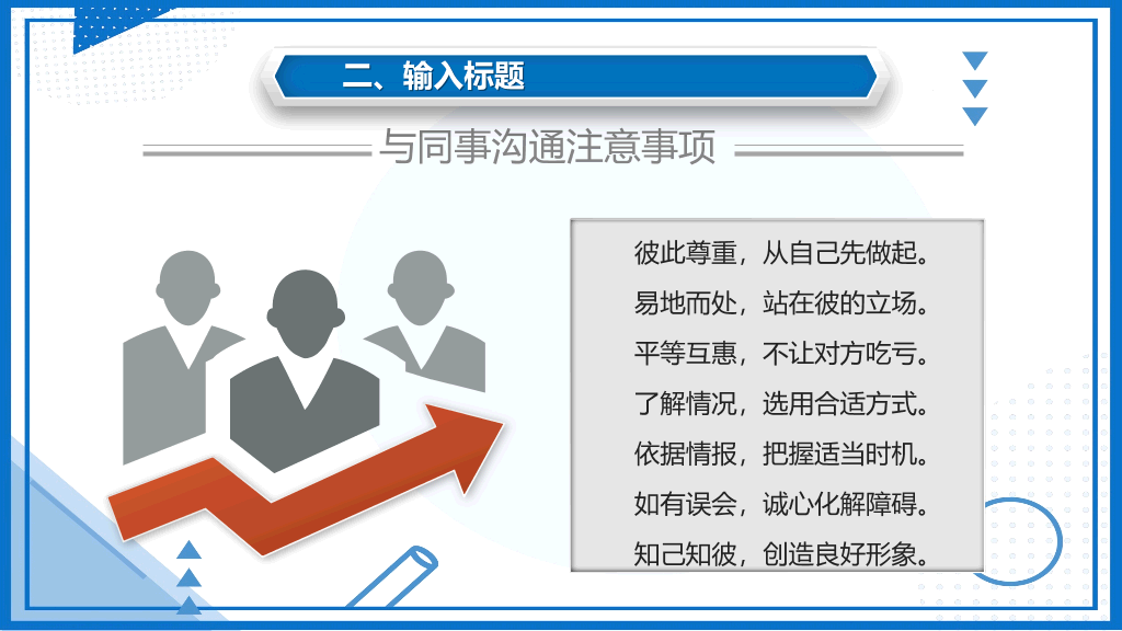 首都师范大学本科毕业论文答辩和论文选题PPT