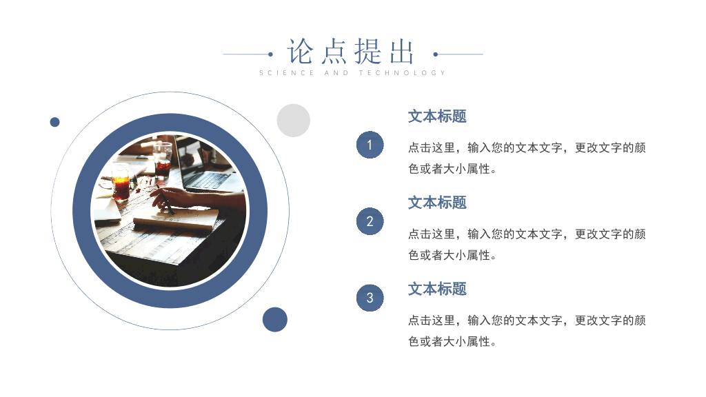 176#简洁大方毕业设计论文答辩PPT模板