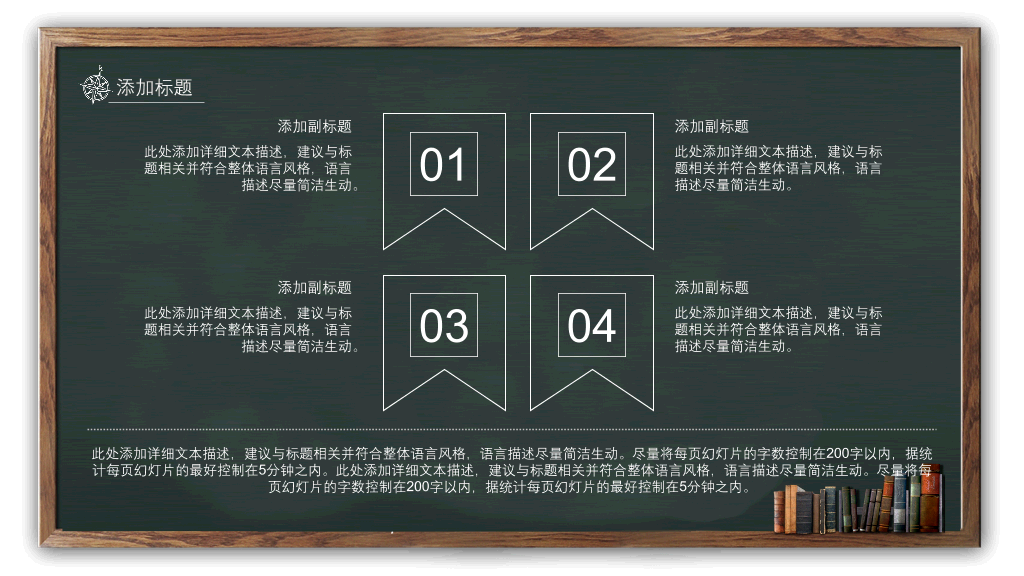 102#感恩庆祝教师节主题班会PPT1