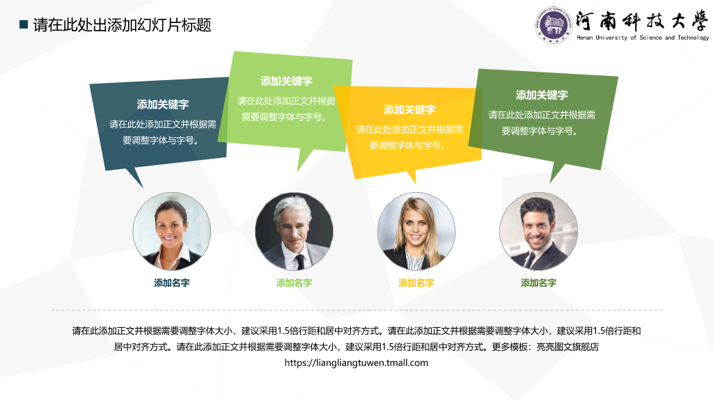 河南科技大学本科毕业论文答辩和论文选题PPT