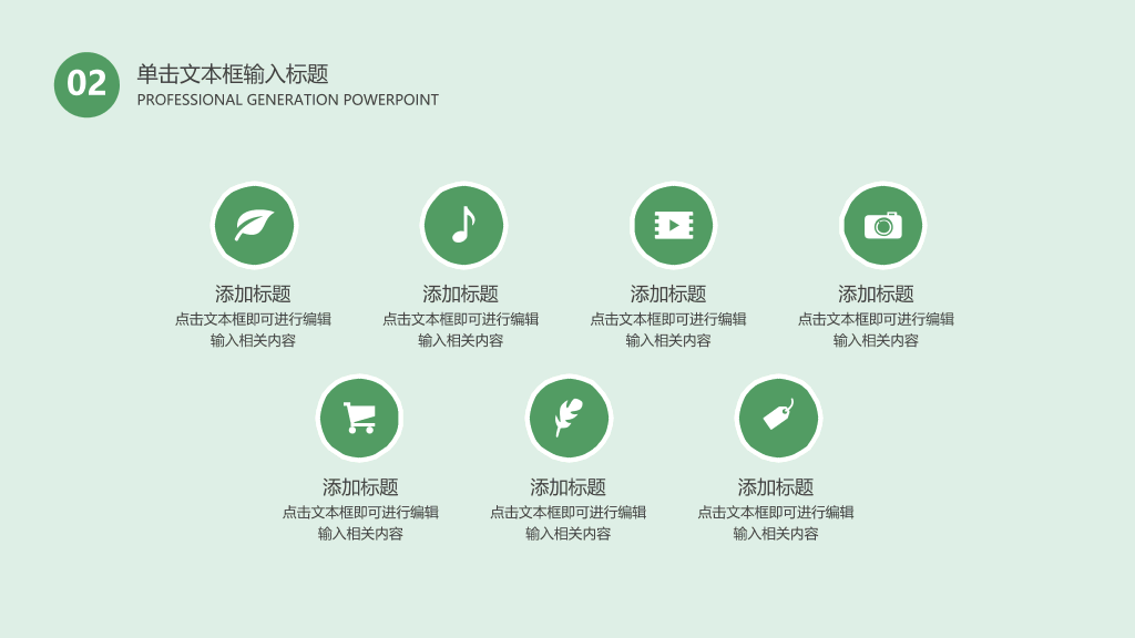 辽宁中医药大学本科毕业论文答辩PPT
