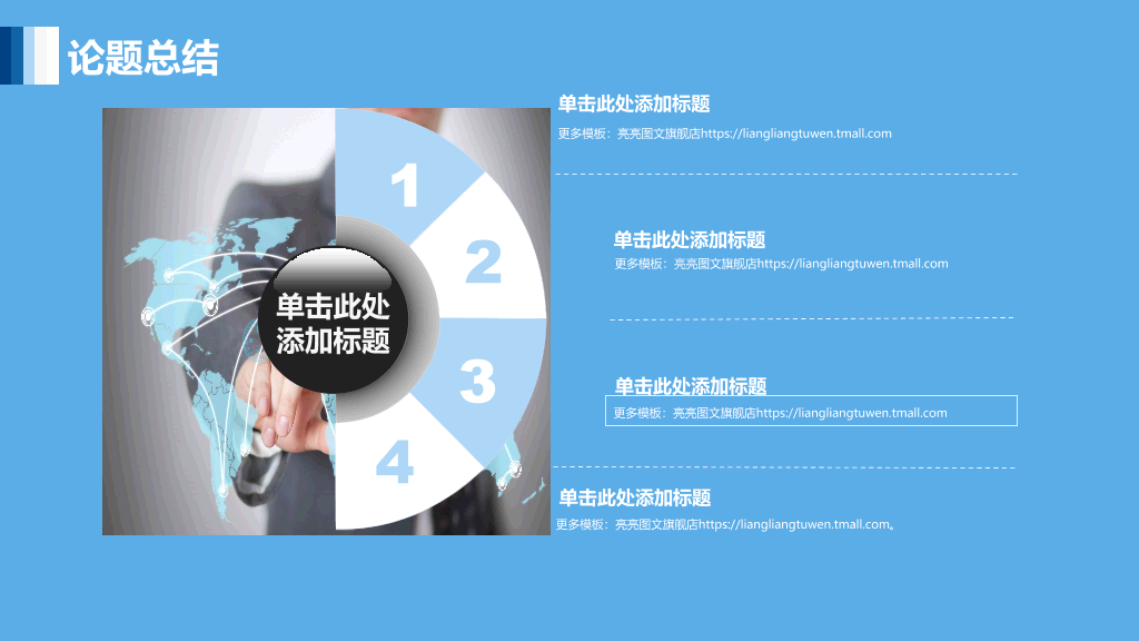 海南大学本科毕业论文答辩PPT