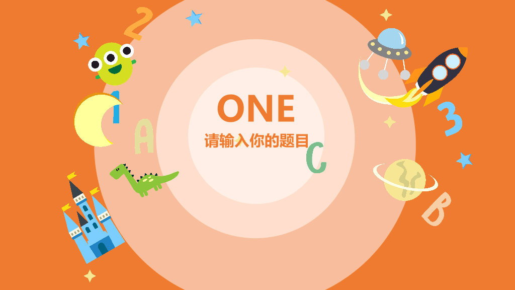 橙色卡通儿童阅读兴趣培养PPT模