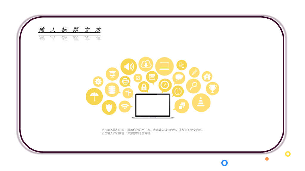 166#MBE风吉他音乐培训PPT模板
