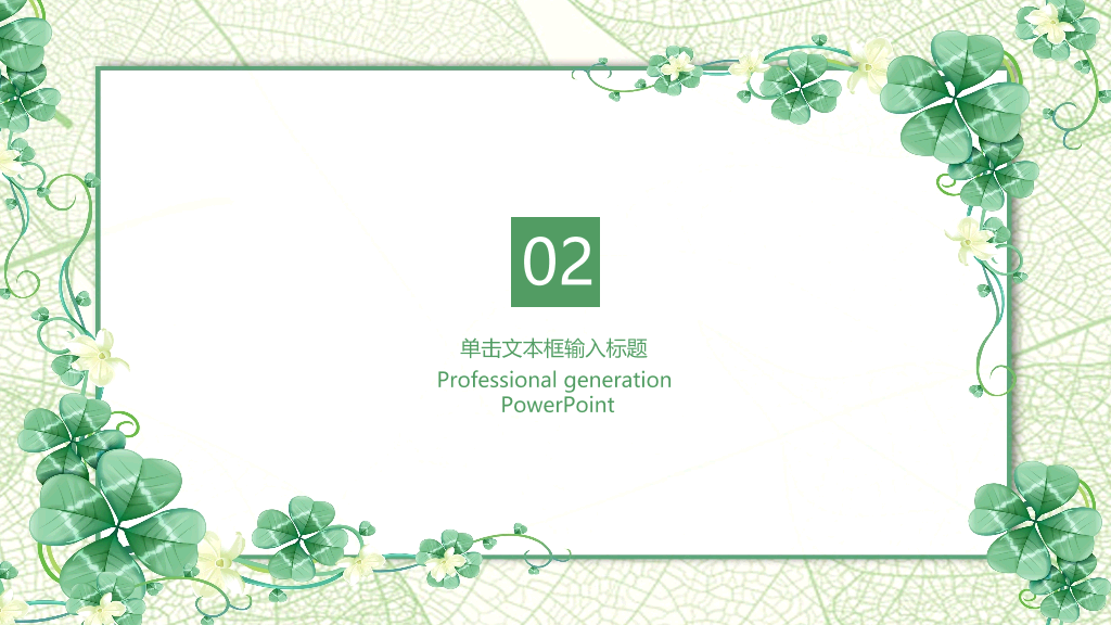 辽宁中医药大学本科毕业论文答辩PPT