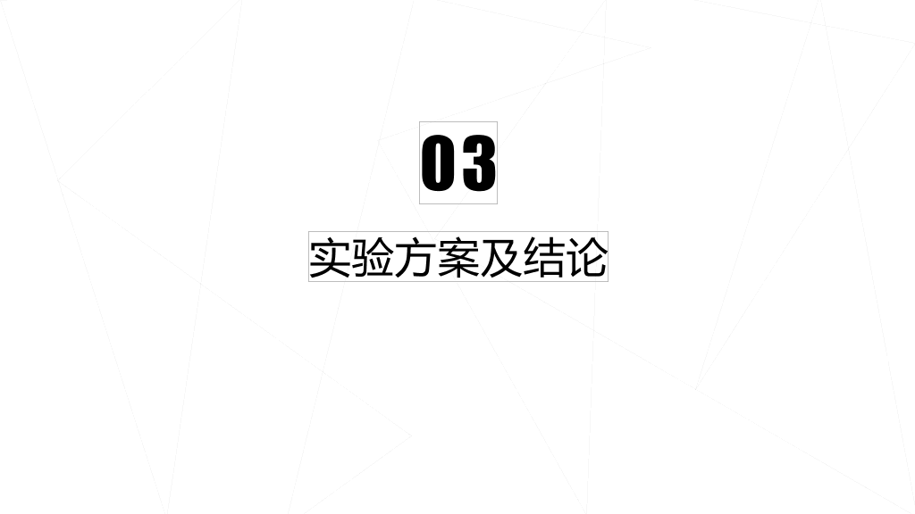 中国传媒大学本科毕业论文答辩和论文选题PPT
