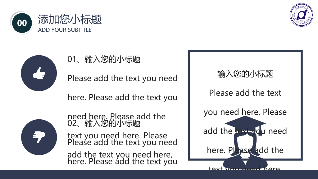大连工业大学本科毕业论文答辩PPT