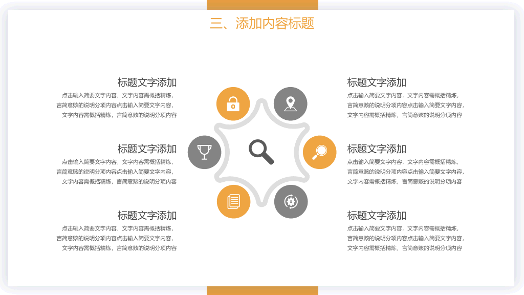 山东理工大学本科毕业论文答辩PPT