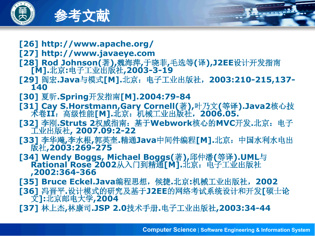 华中师范大学本科毕业论文答辩和论文选题PPT