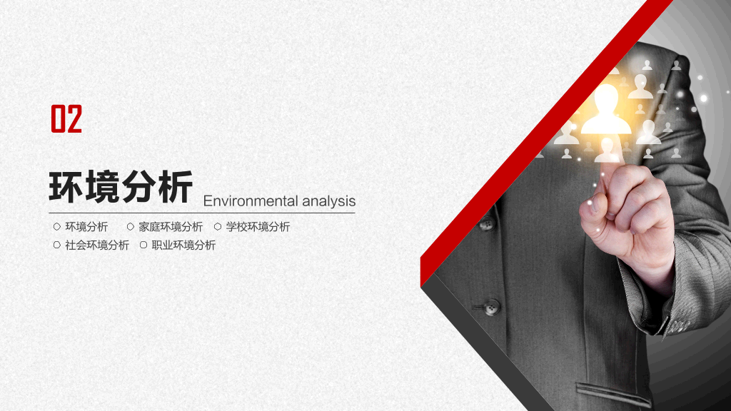118#2021大学生职业生涯规划主题PPT