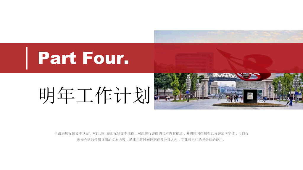 江西财经大学本科毕业论文答辩和论文选题PPT