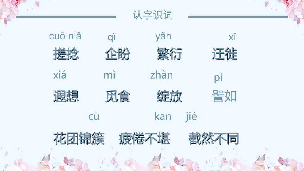 170#再塑生命的人PPT课件