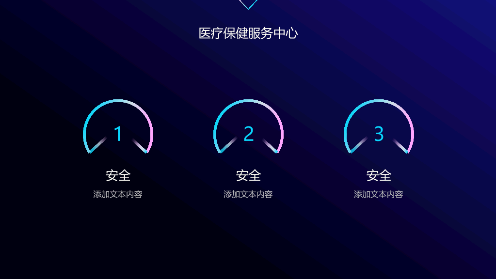 105#医疗保健心理健康ppt