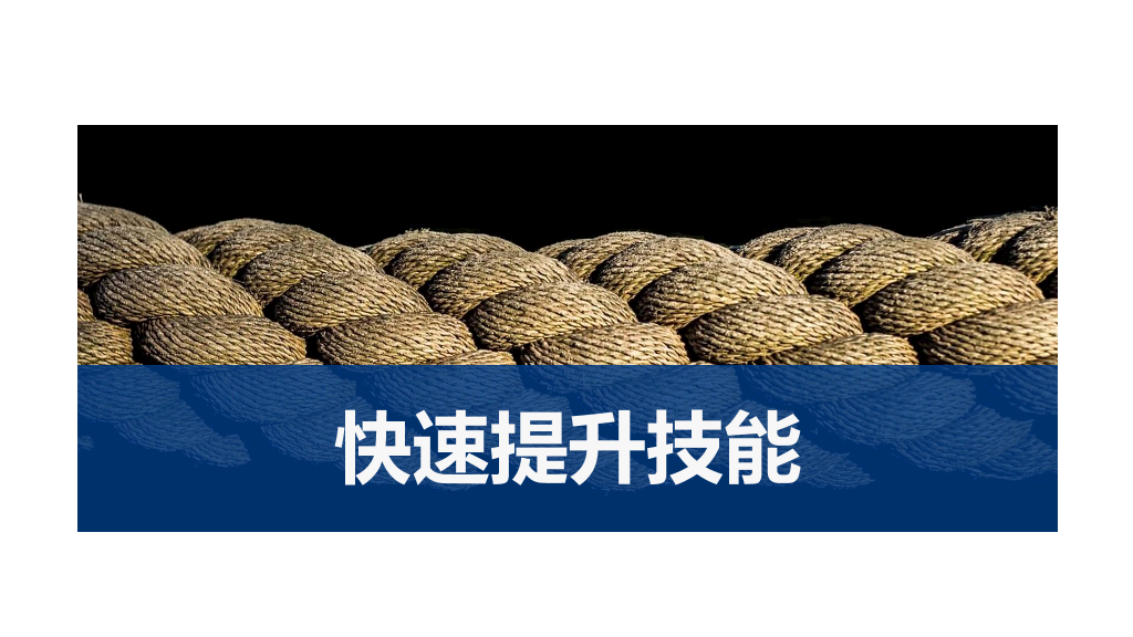 130#责任与执行力培训PPT课件模板