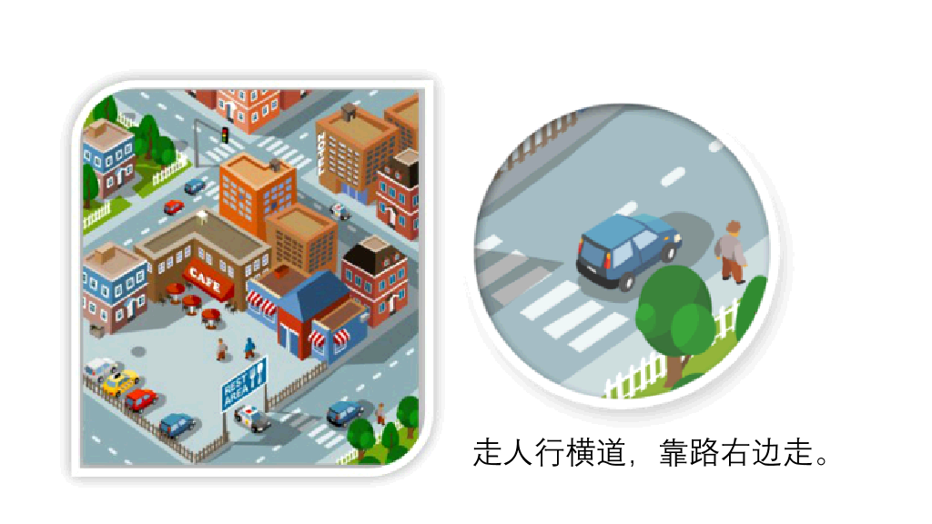 175#幼儿道路交通安全培训PPT