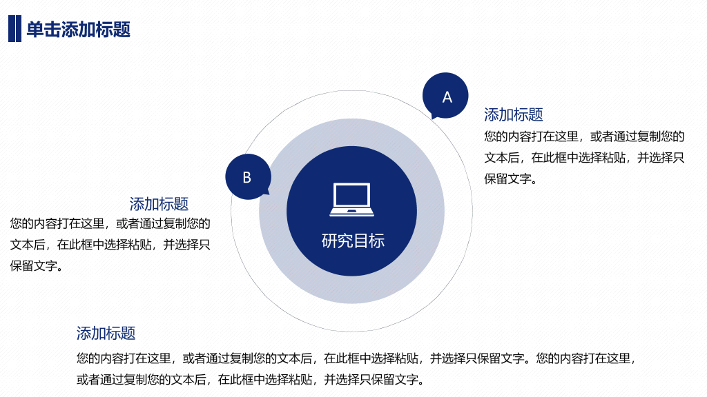 广东海洋大学本科毕业论文答辩PPT