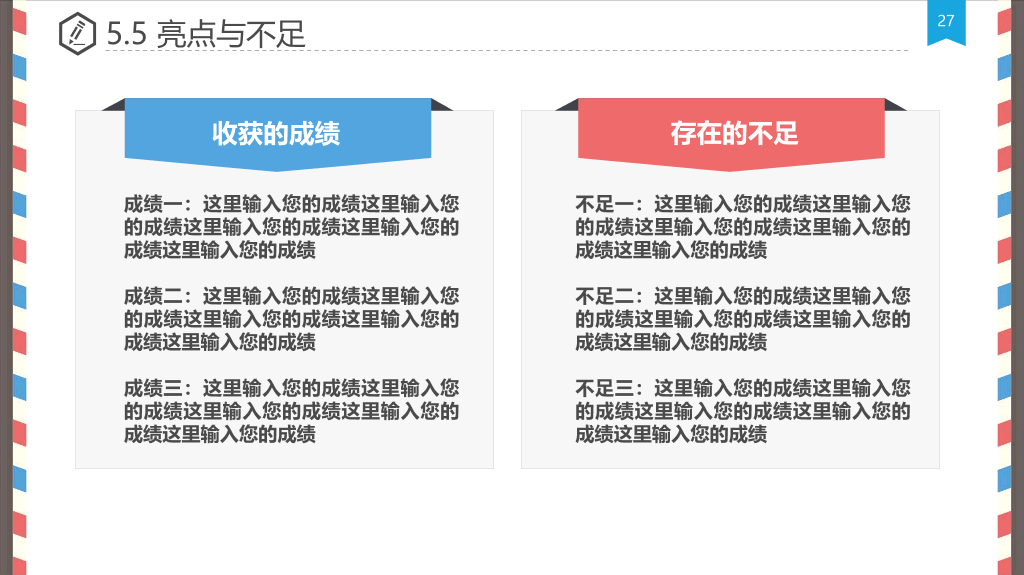 创意#创意信件毕业设计答辩PPT模板