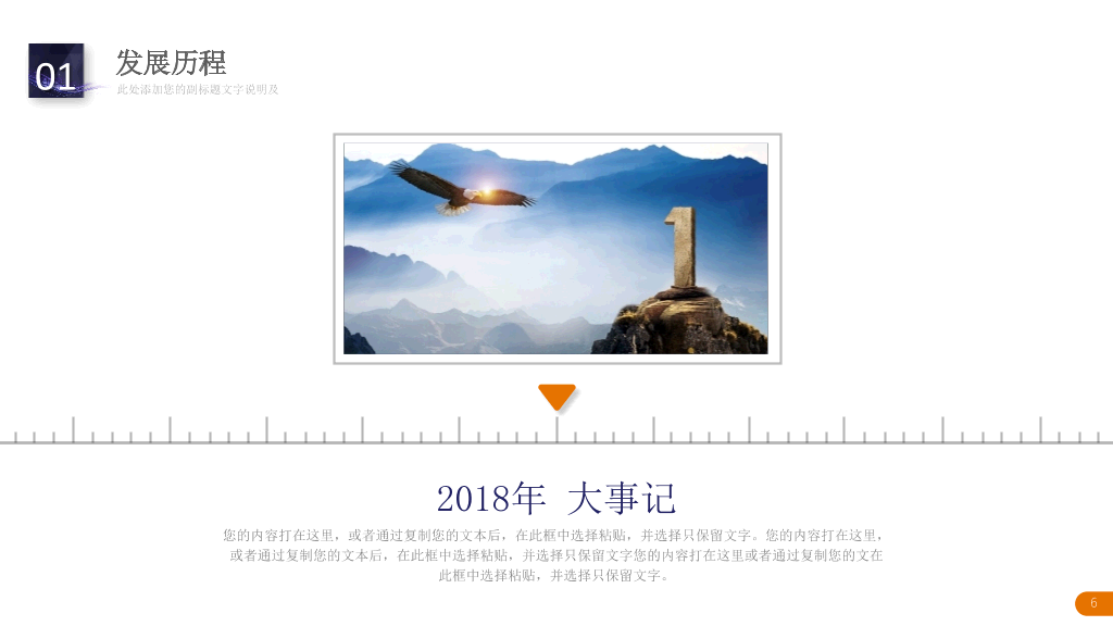 127#精美大气实用公司介绍PPT模板