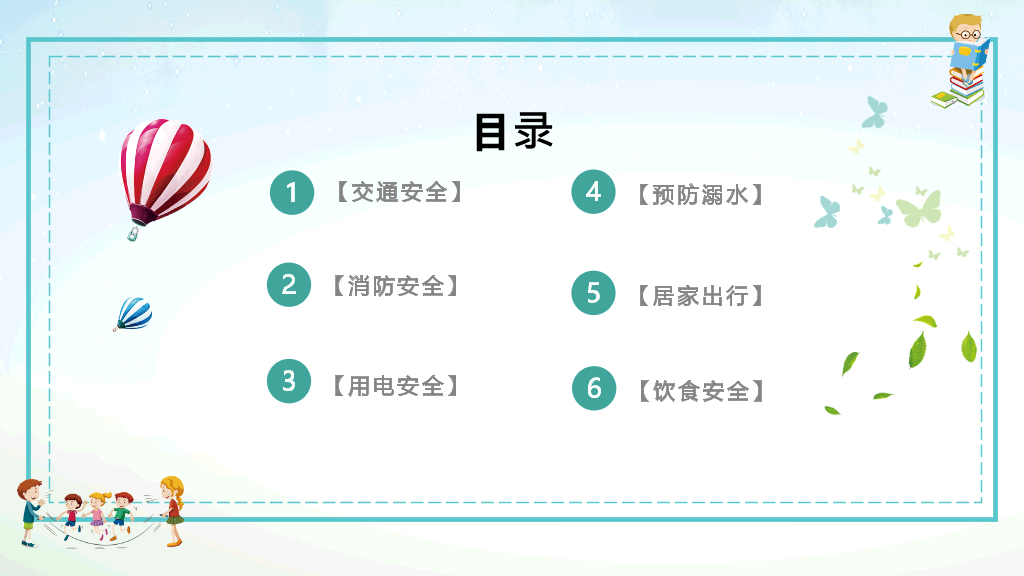 168#中学家长会主题班会PPT8