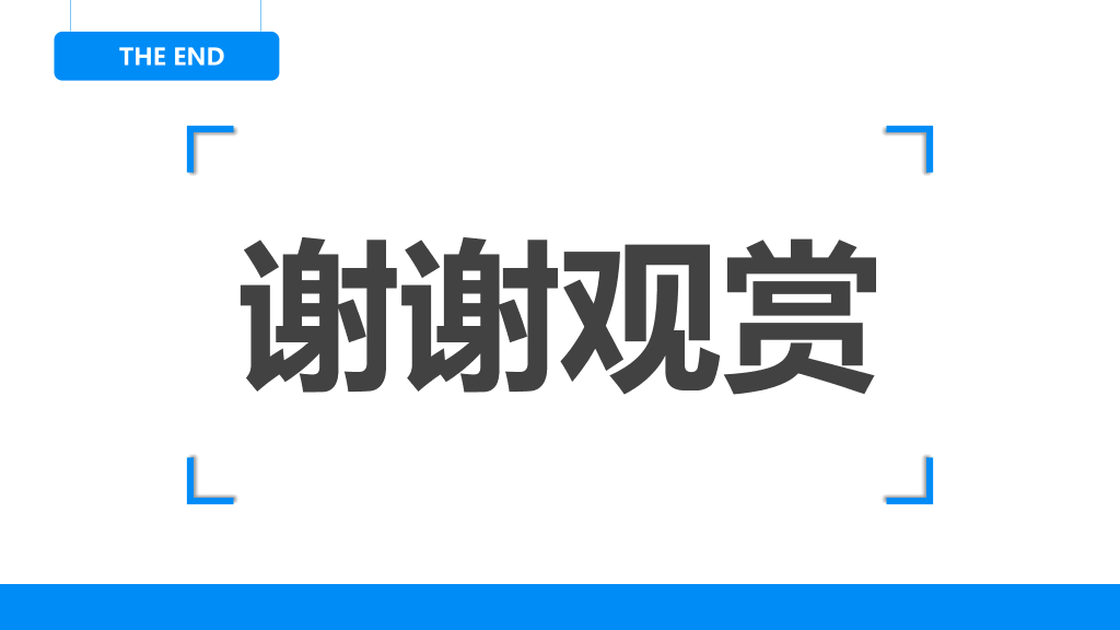 174#《麦肯锡思考武器》读书笔记PPT