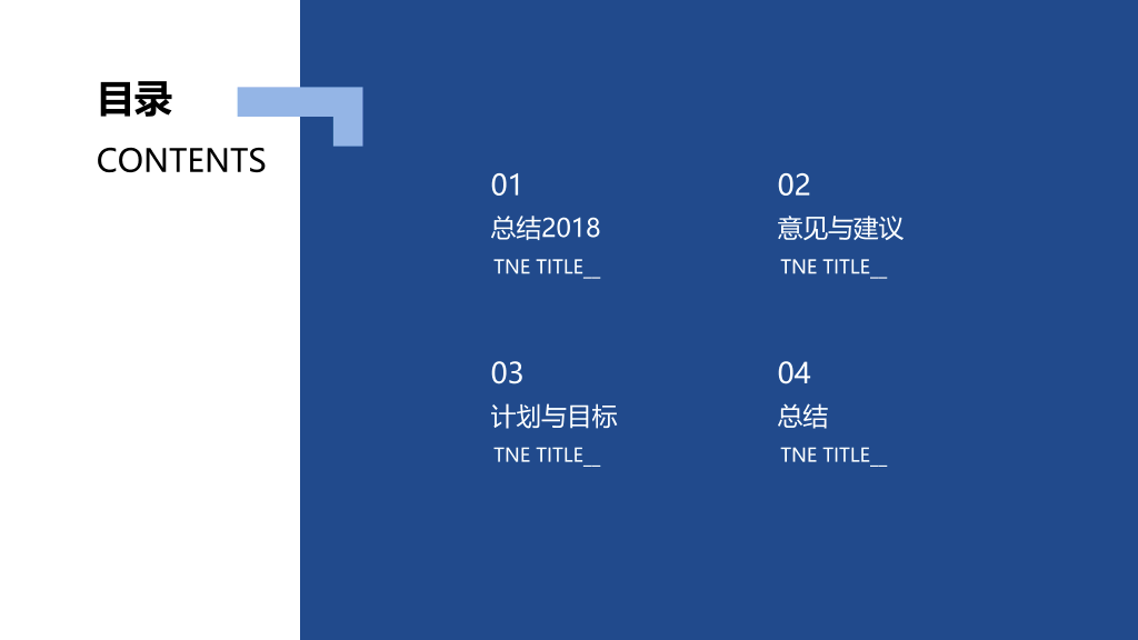 南京师范大学本科毕业论文答辩PPT