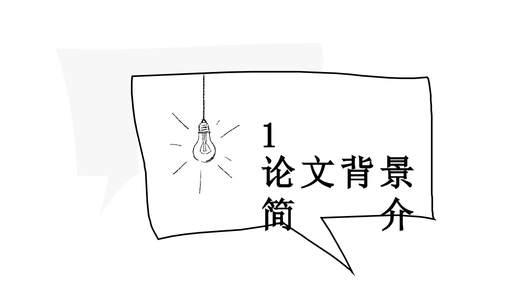 西北农林科技大学本科毕业论文答辩和论文选题PPT