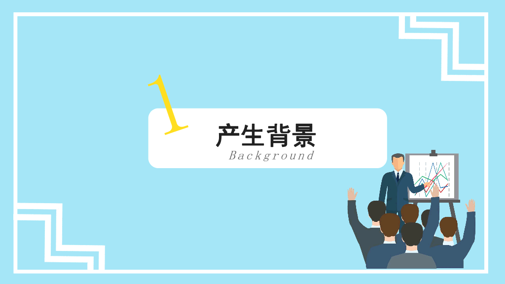 121#销售市场营销技巧培训PPT模板