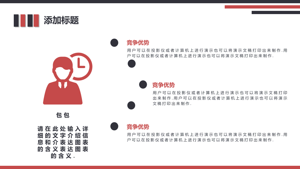 山东大学(威海)本科毕业论文答辩和论文选题PPT