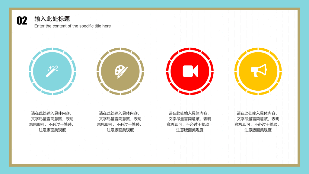 177#201关爱儿童心理健康主题培训PPT