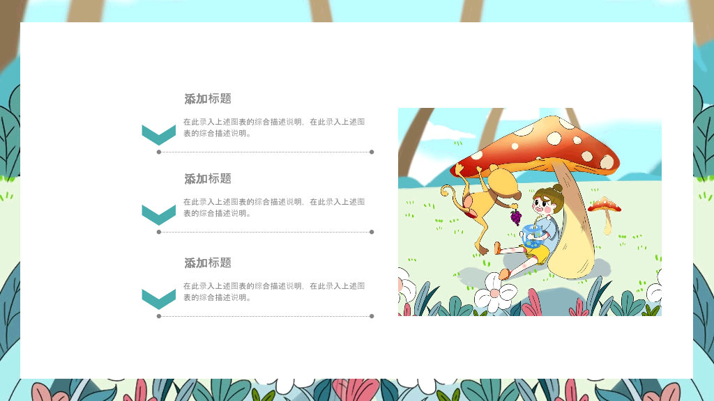 153#小清新教学课件PPT