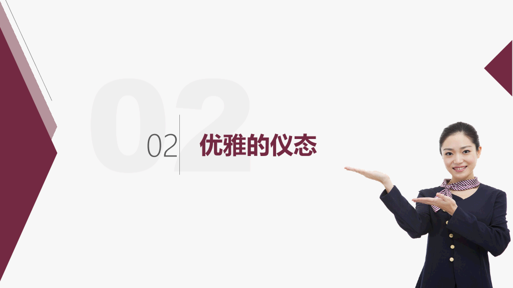 126#酒店基本礼仪培训