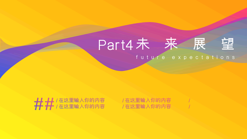 175#创意风格中小学生校园安全教育活动策划PPT