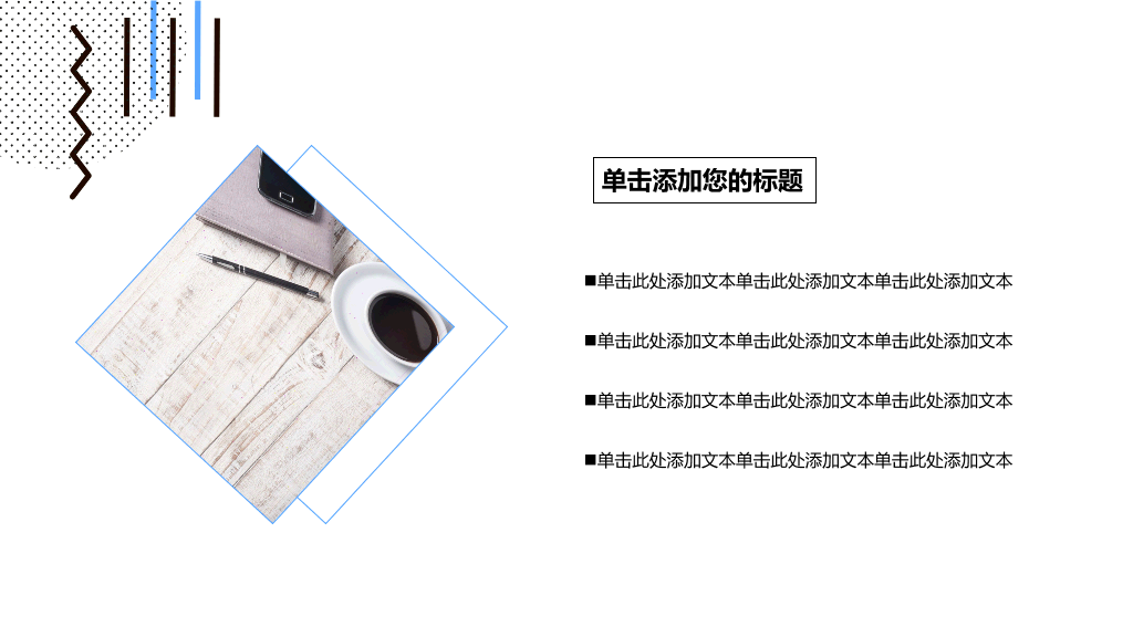 创意#简约创意MBE风格PPT模板