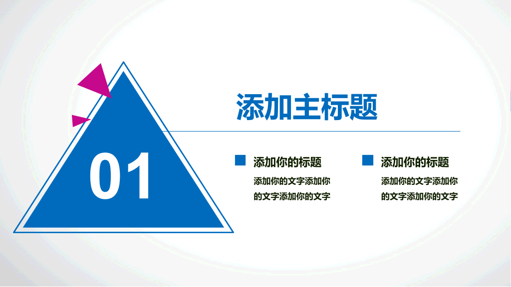 177#心理健康会议培训PPT