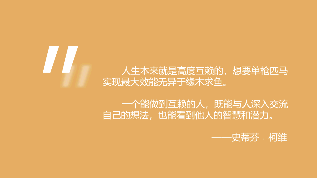 174#《高效能人士的7个习惯》读书笔记PPT