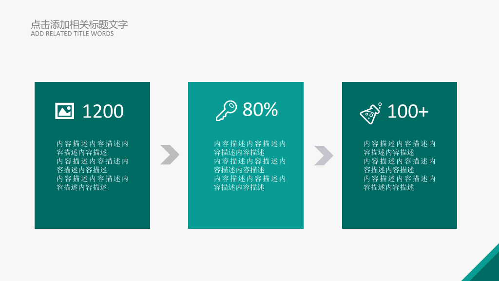 102#感恩庆祝教师节主题班会PPT33