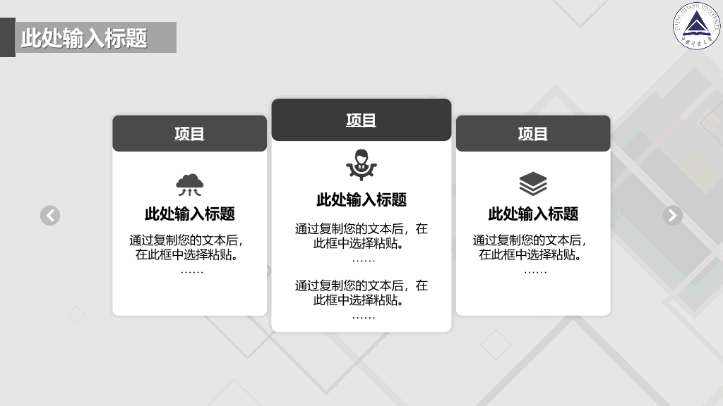 中国计量大学本科毕业论文答辩PPT