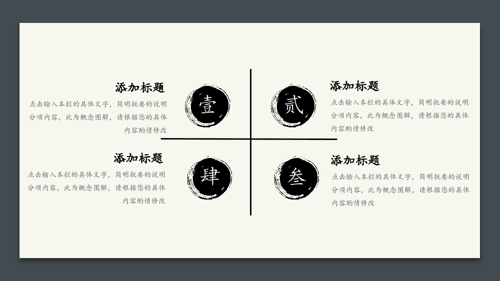 中国风#卡片花鸟唯美中国风PPT模板