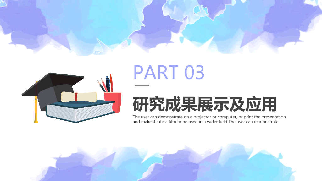 北京外国语大学本科毕业论文答辩和论文选题PPT