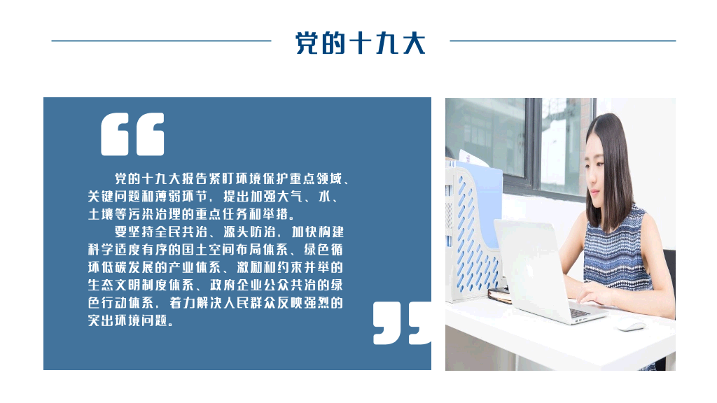 河北工业大学本科毕业论文答辩和论文选题PPT