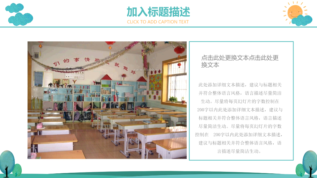 175#校园安全教育主题PPT