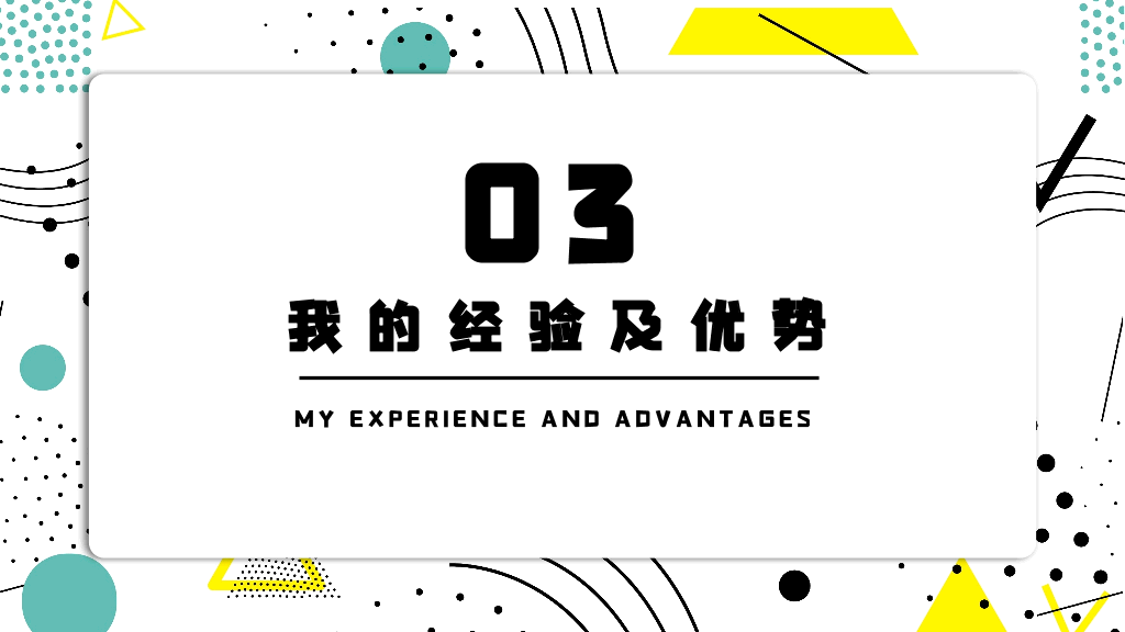 172#大学学生会干部竞选ppt