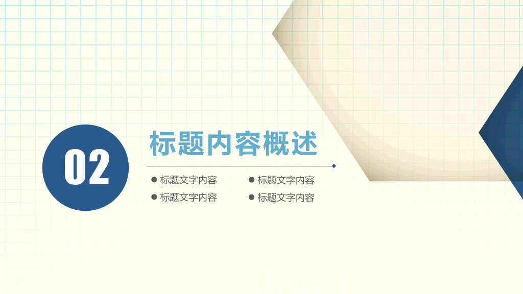 潍坊医学院本科毕业论文答辩PPT