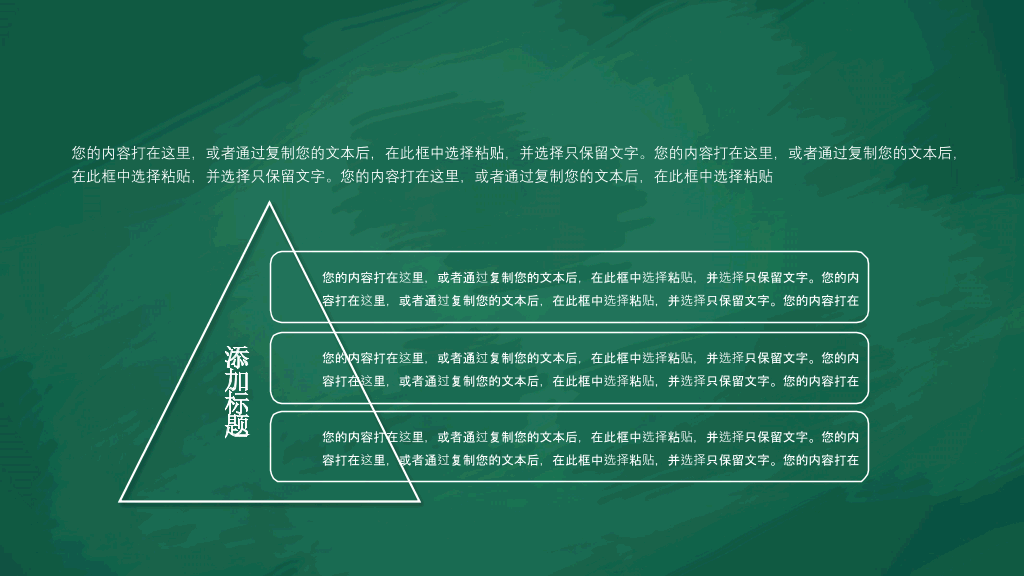 102#感恩庆祝教师节主题班会PPT7