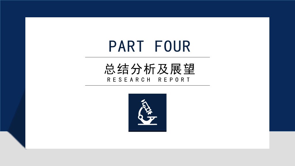 河北农业大学本科毕业论文答辩和论文选题PPT