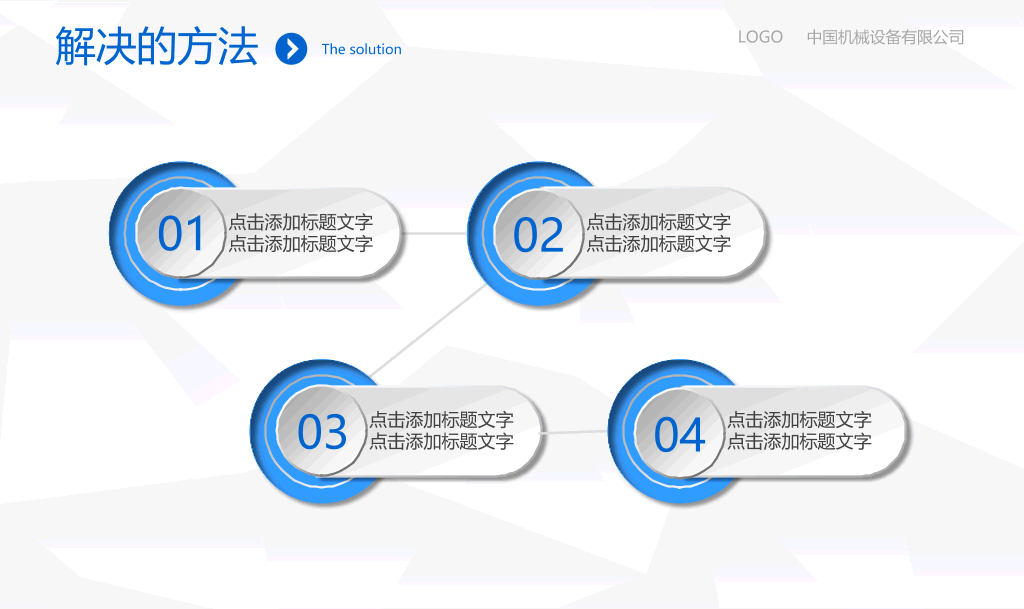 106#简约微立体工作汇报PPT模板