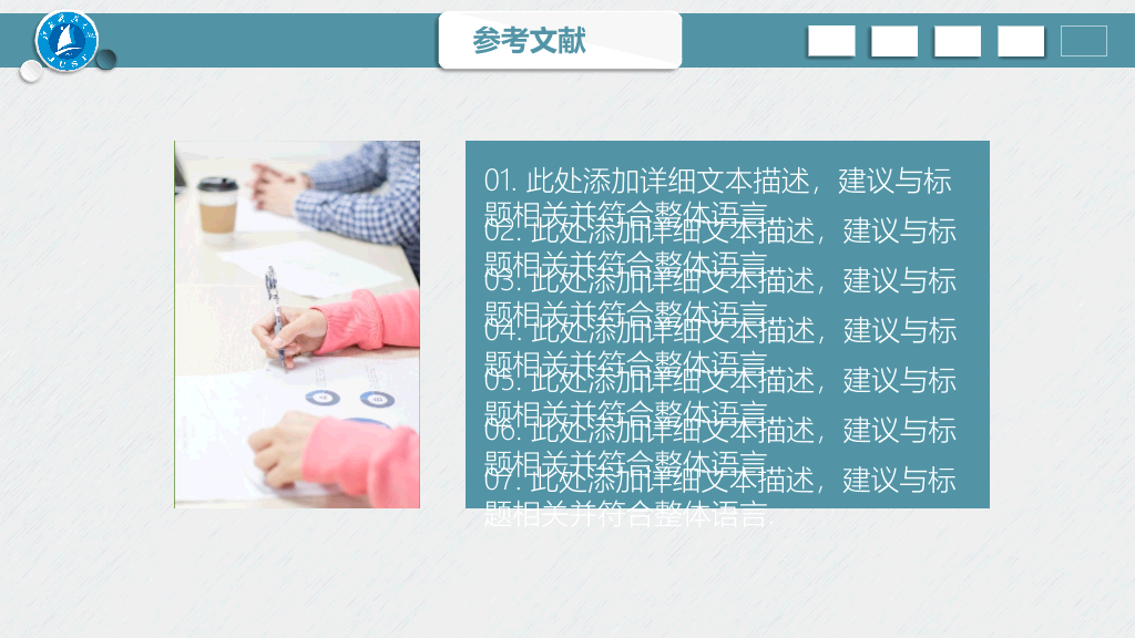 江苏科技大学本科毕业论文答辩PPT